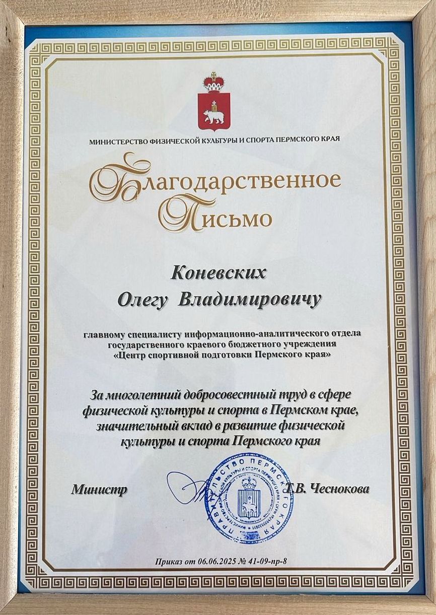 Награда