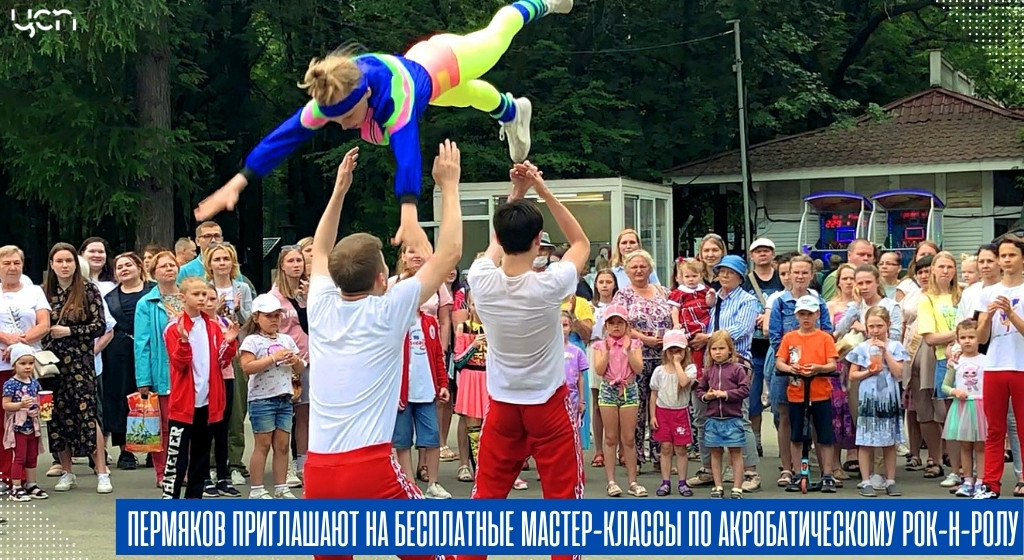 Уроки в парках__.jpg