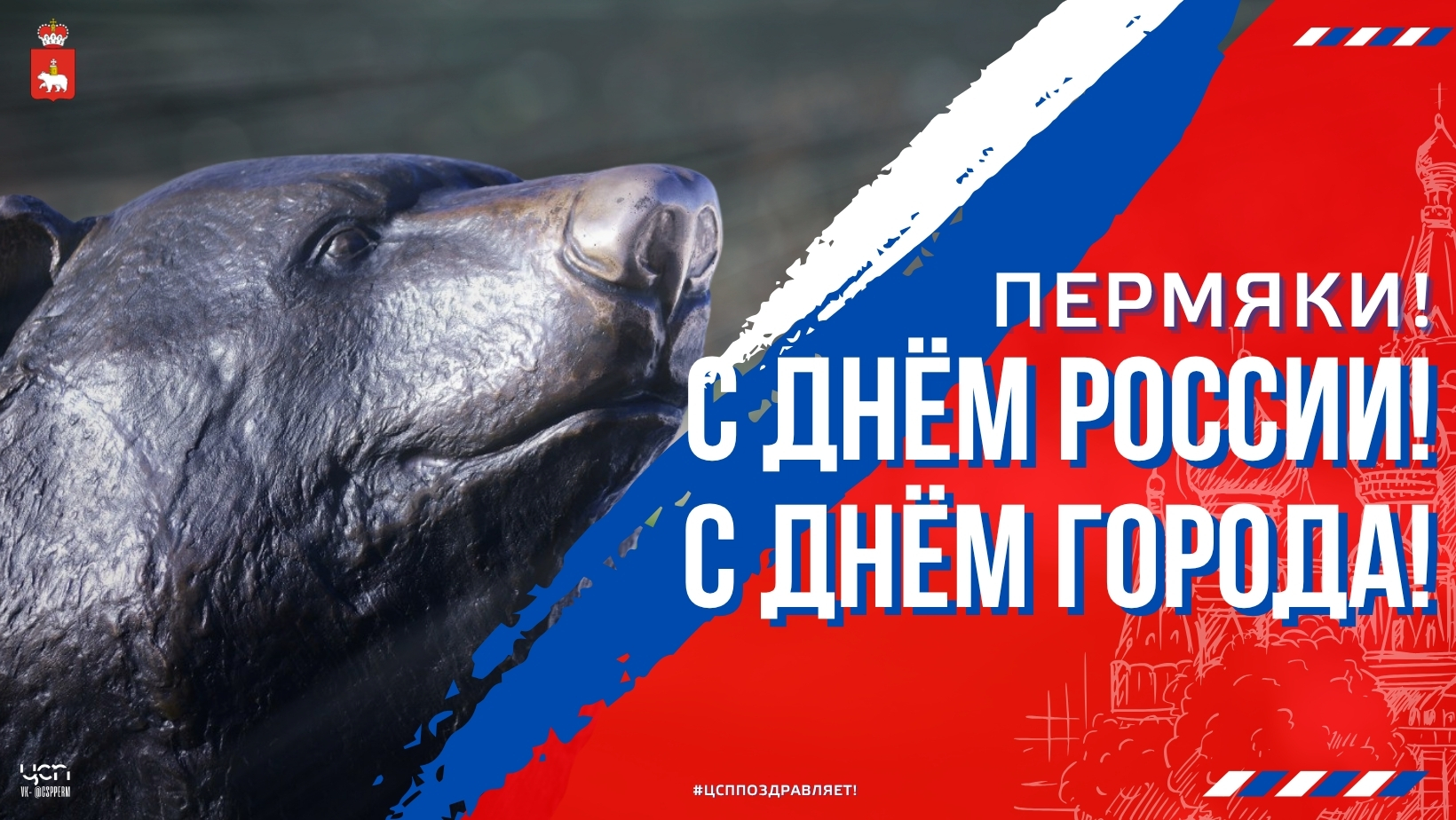 День города 2026.jpg