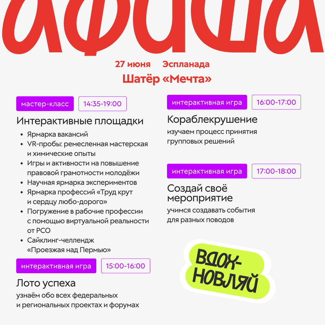 День молодежи 2
