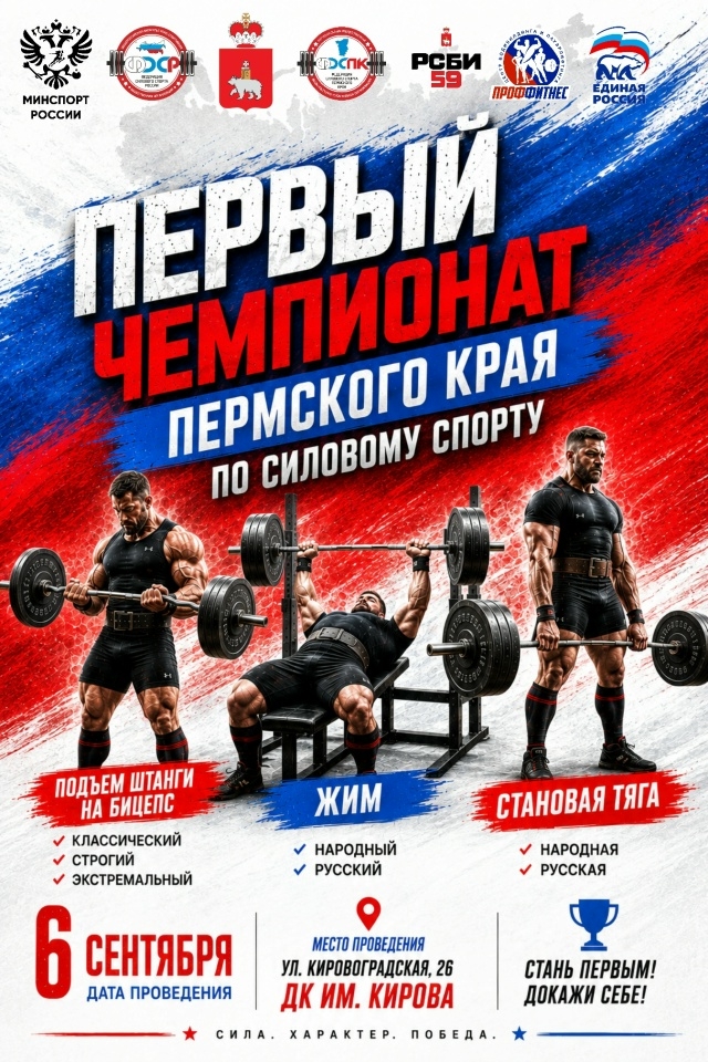 Чемпионат ПК 2026.jpg