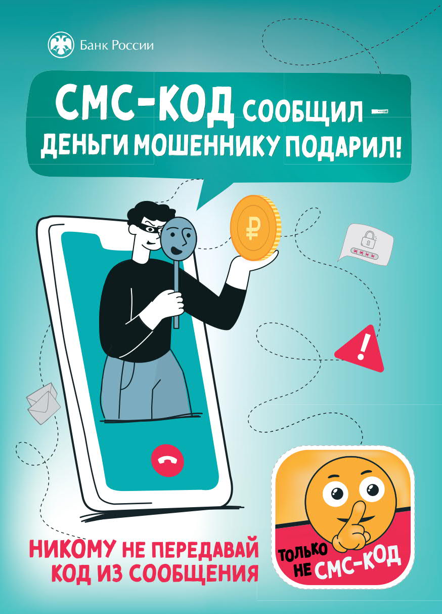 смс-код_34х34_1.jpg