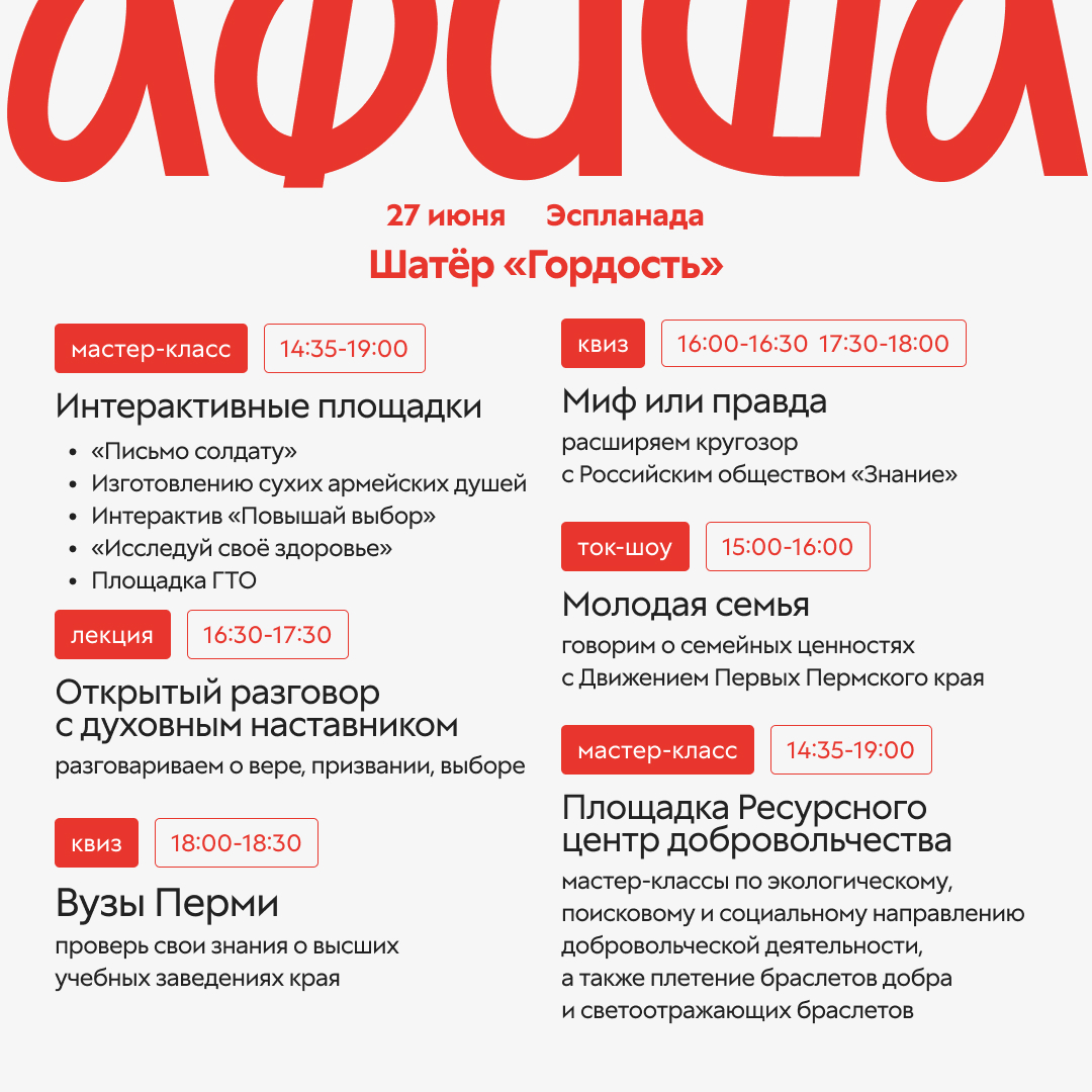 День молодежи 4