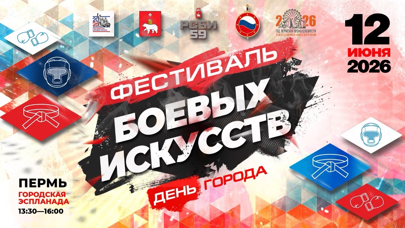 Фестиваль 12 июня.jpg