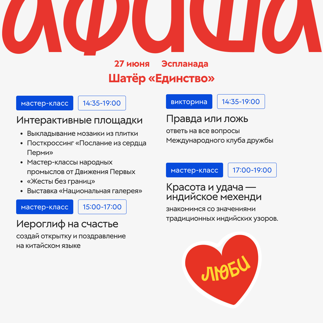 День молодежи 3