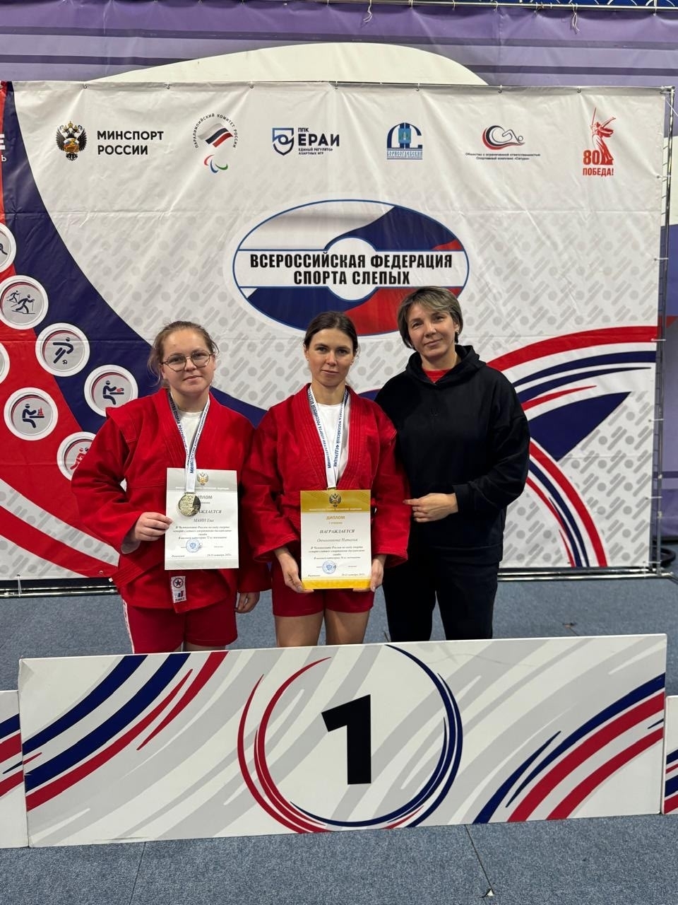 Аверушкина и Овчинникова самбо 25.jpg