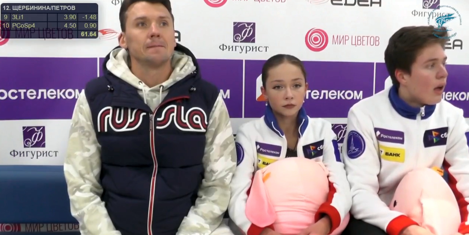 Щербинина Петров 2024.jpg