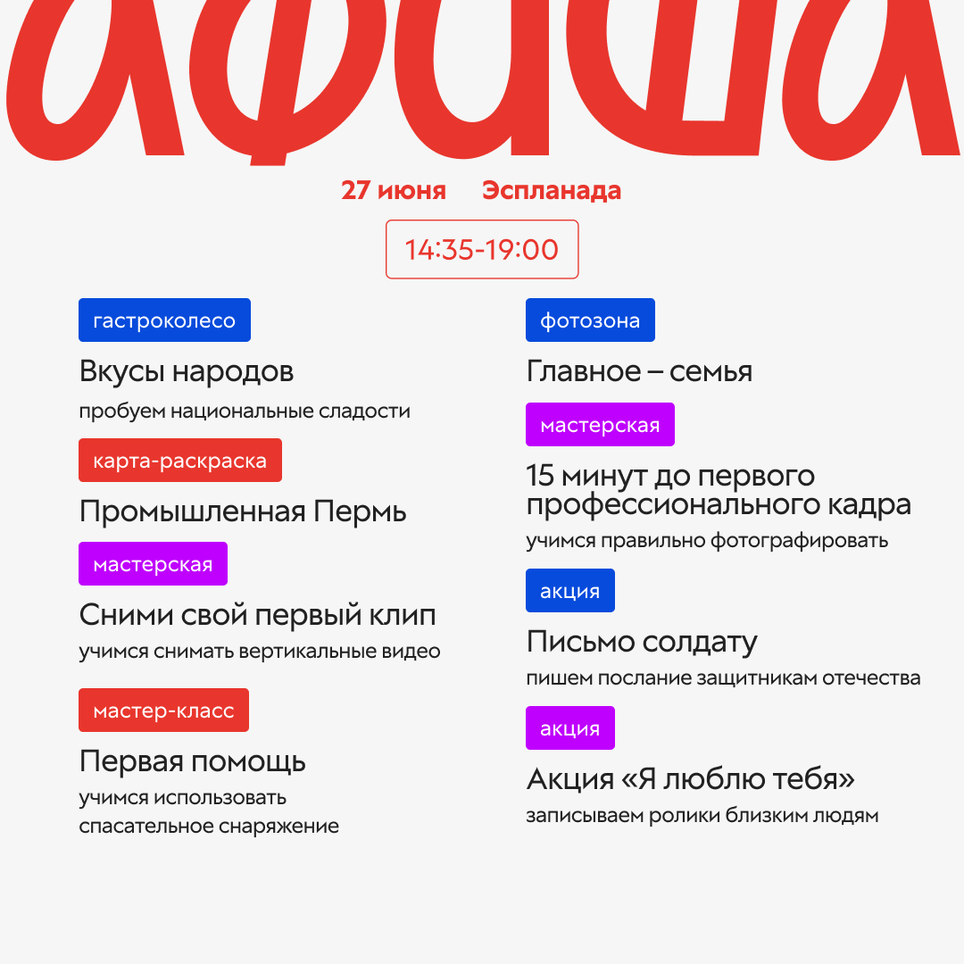 День молодежи 7