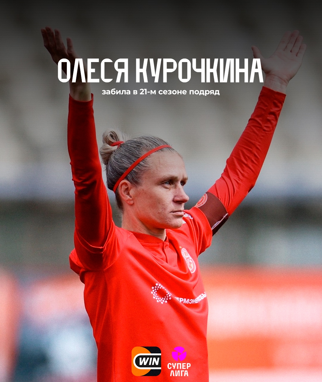 Курочкина.jpg