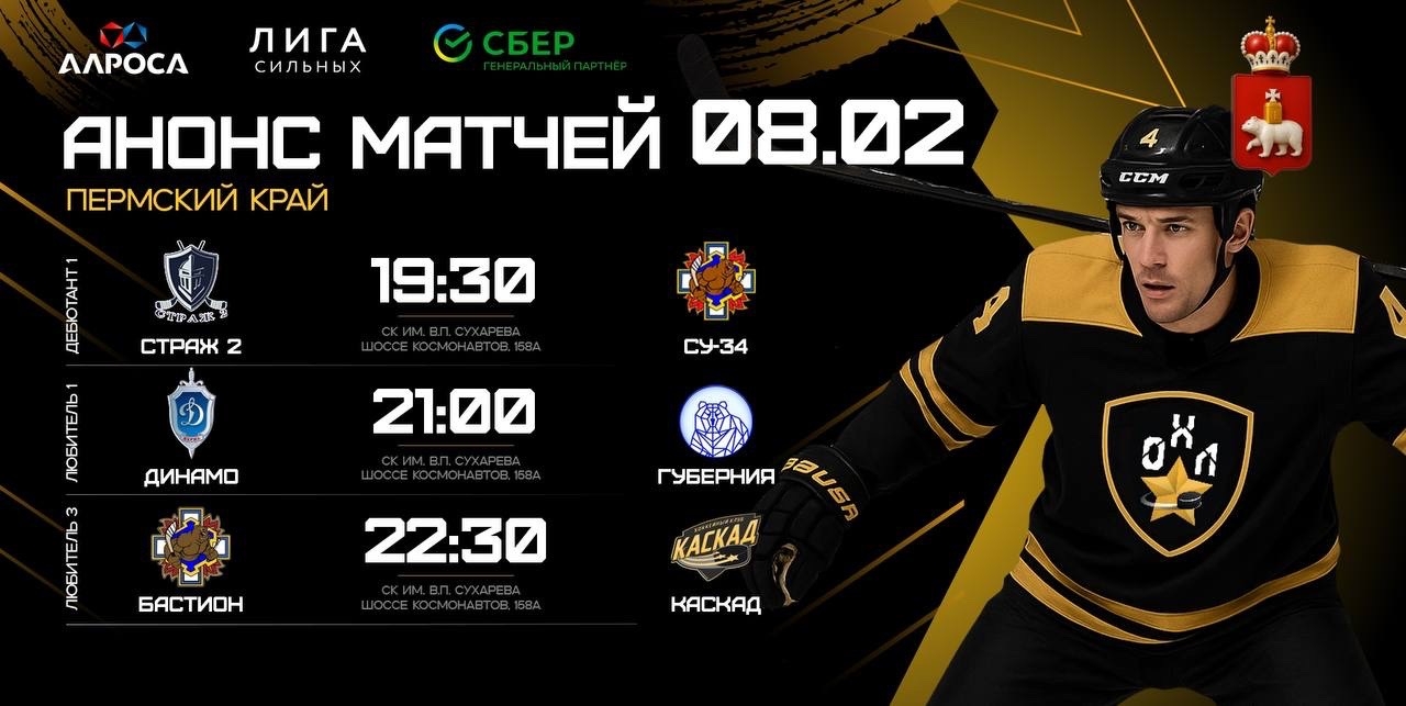 Анонс 8 февраля 26.jpg