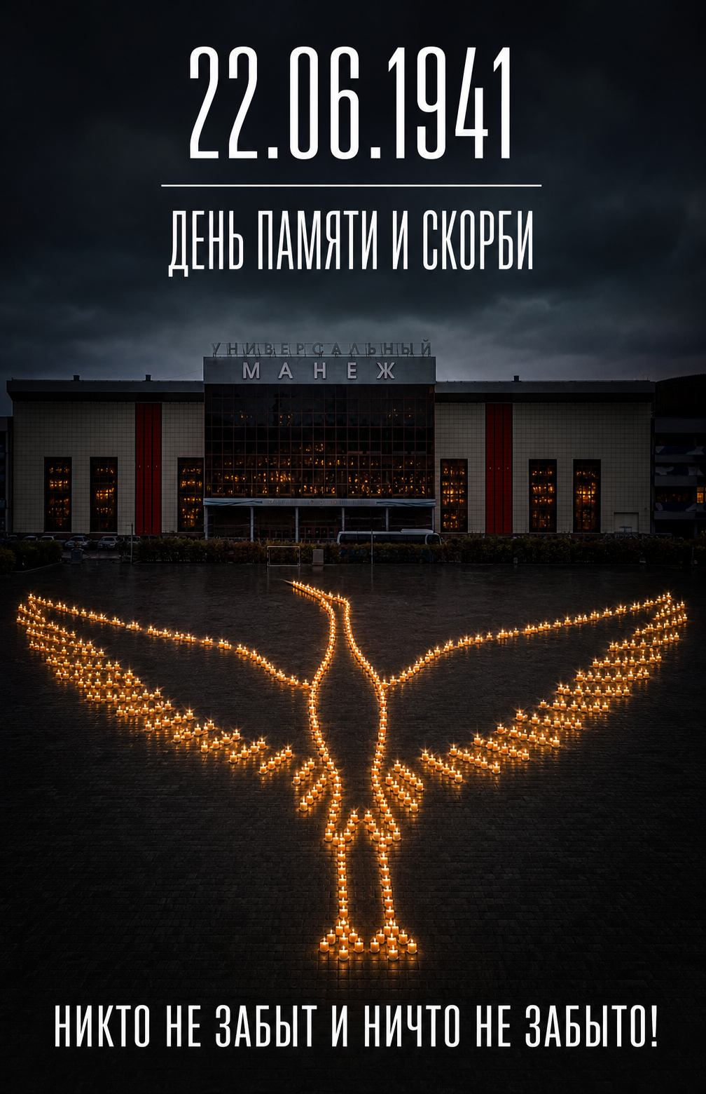 22 июня.png