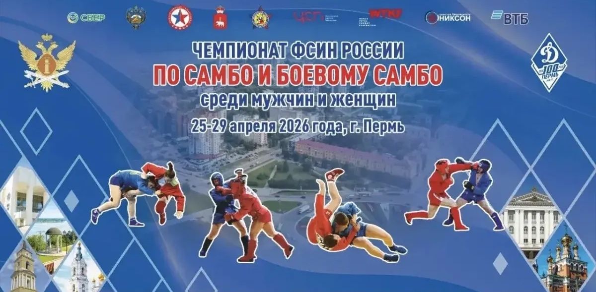 ЧР ФСИН 2026.jpg