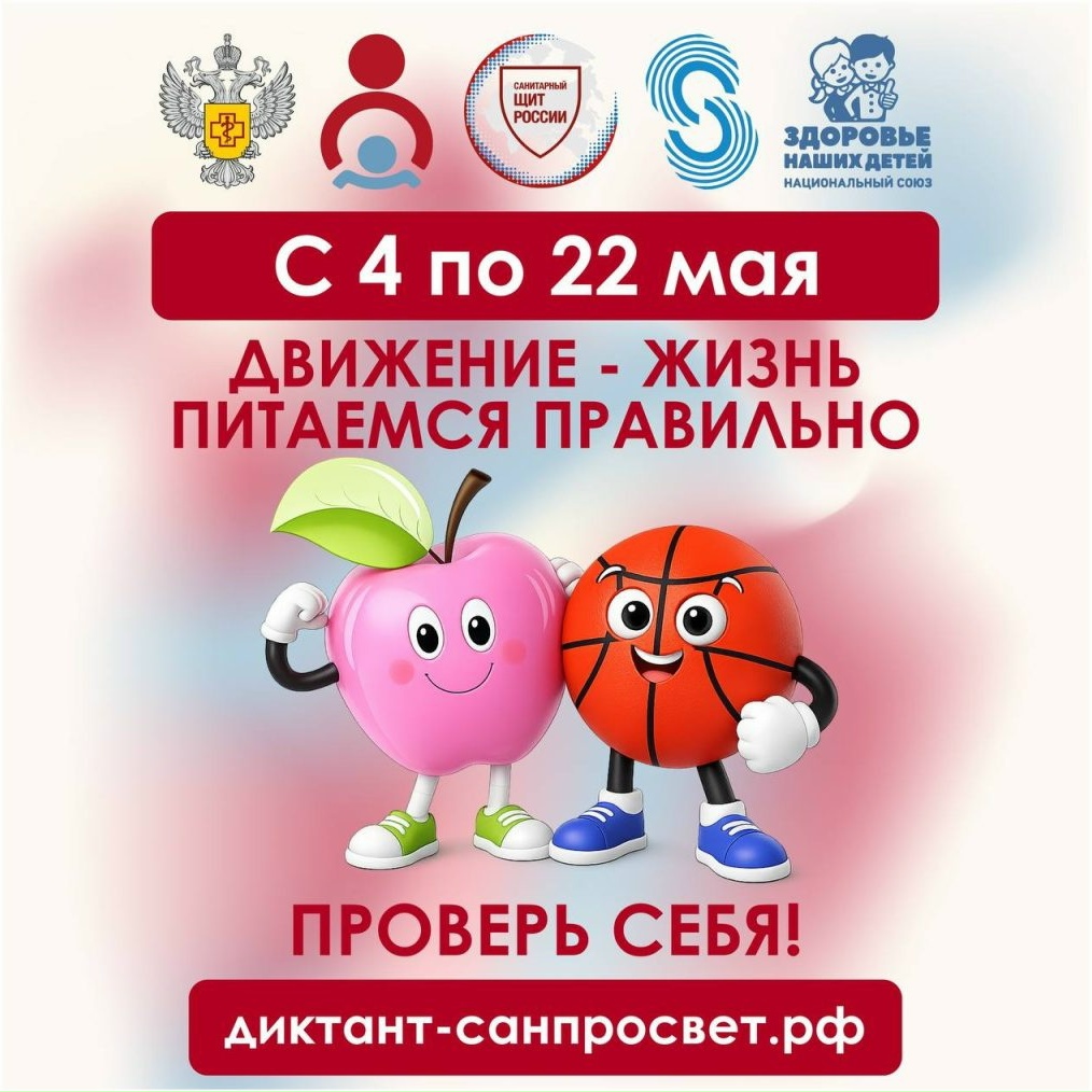 диктант здоровья.jpg