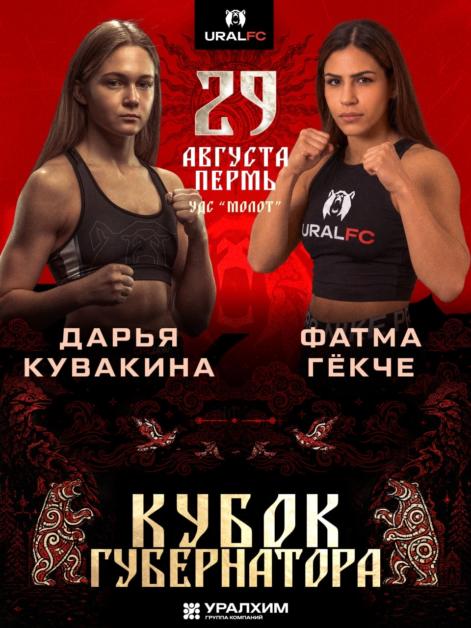 Новая соперница Дарьи Кувакиной.jpg