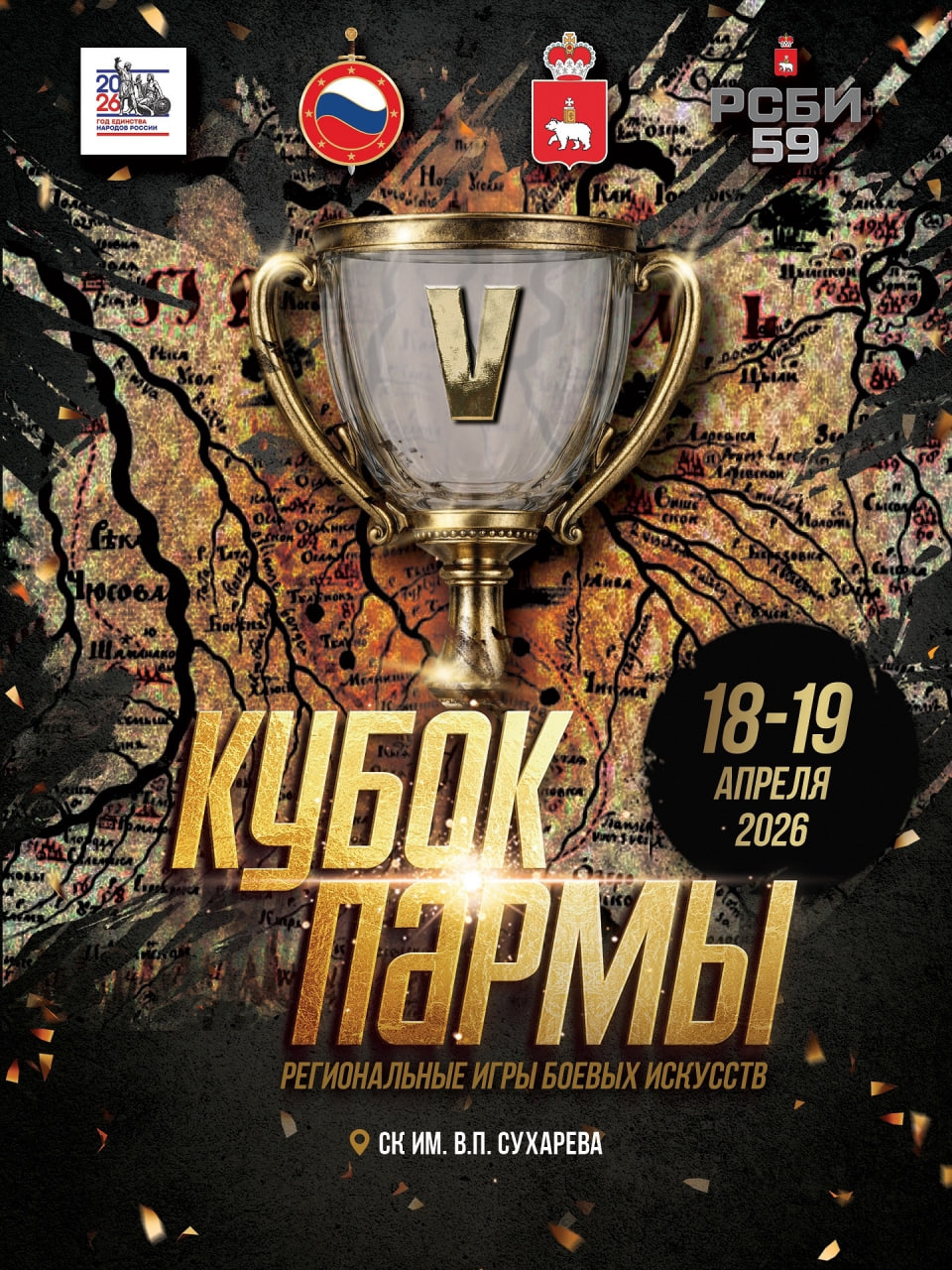 Кубок Пармы.jpg