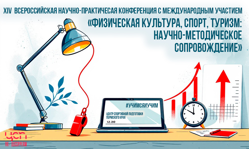 Конференция в педунивере 26.jpg