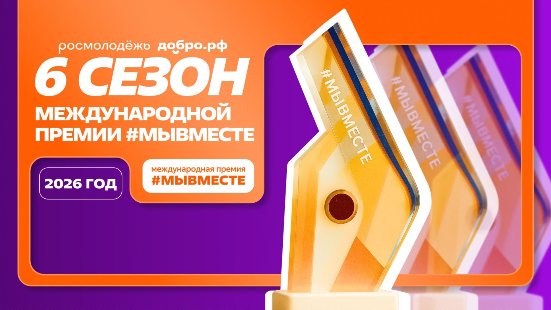 Мывместе