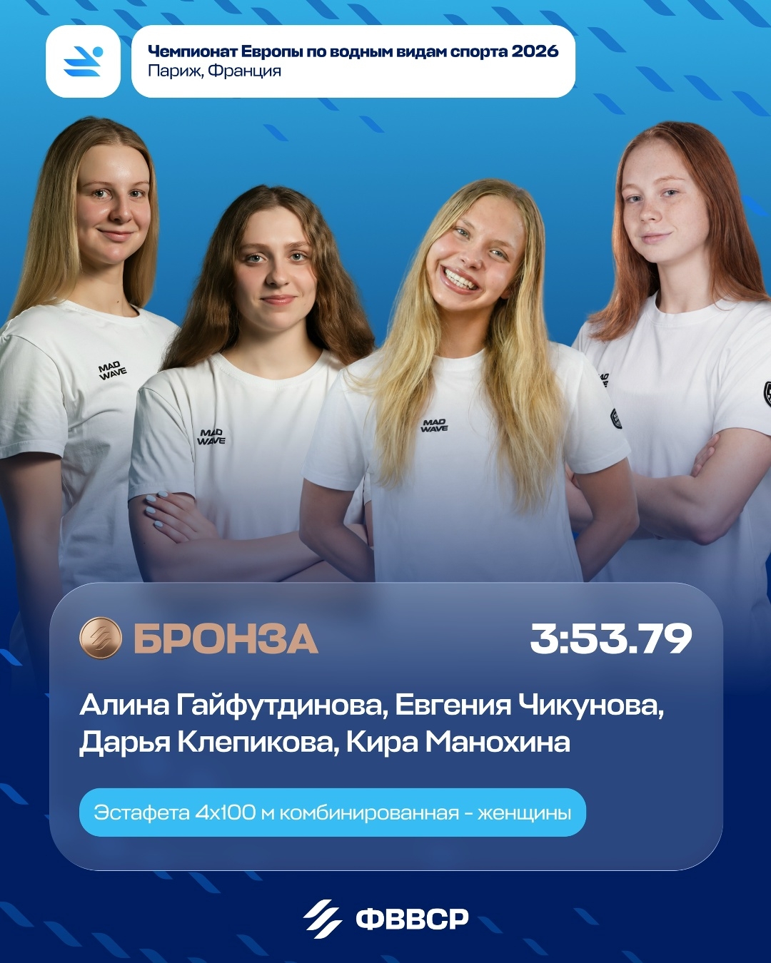 Бронза ЧЕ2026.jpg