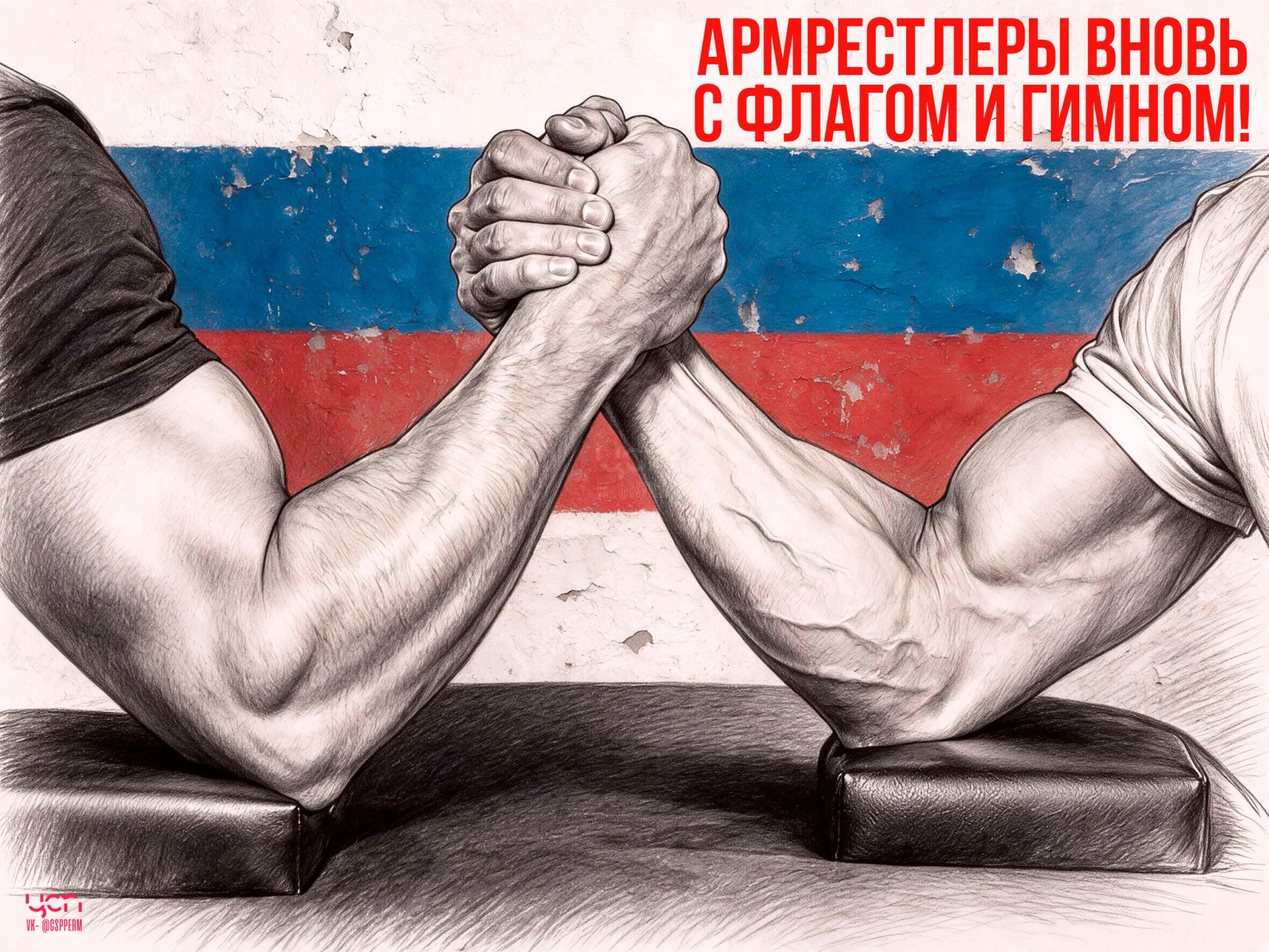 Армрестлинг 2026_3.jpg