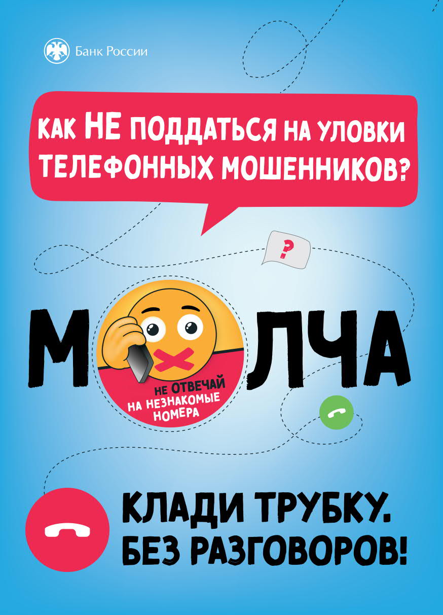 молча_накл_37_1.jpg