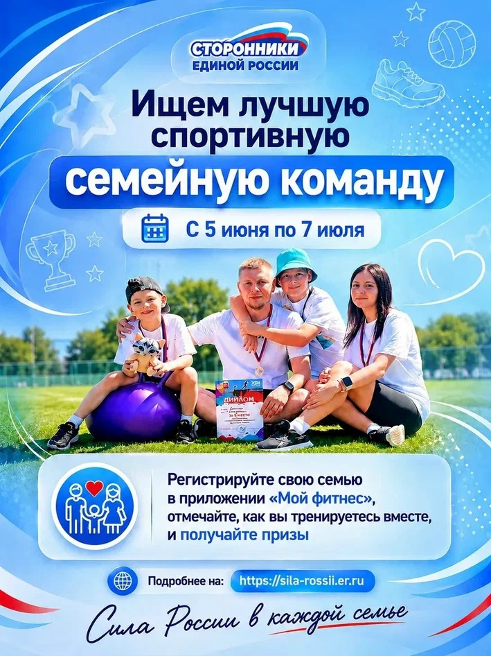 анонс Сила России 2026.jpg