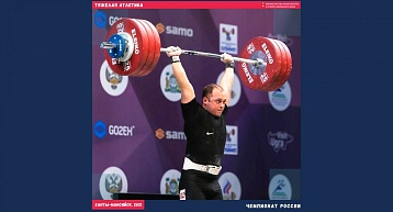 Прикамский спортсмен - серебряный призер Чемпионата России по тяжелой атлетике