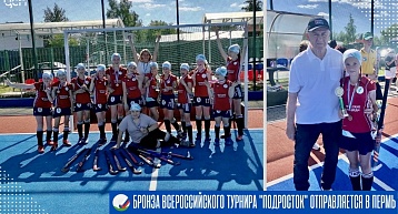Сборная Пермского края - бронзовый призер Всероссийского турнира по хоккею на траве