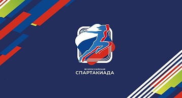 Прикамье примет зимнюю Всероссийскую Спартакиаду 2028