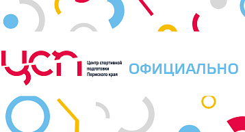 Извещение о проведении отбора на предоставление материально-технического обеспечения в 2026 году