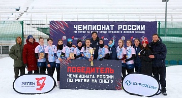 Женский состав "Витязя" - Чемпионы России по регби на снегу