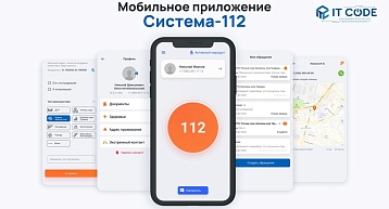 МЧС России обновило мобильное приложение для безопасности
