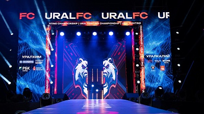 Турнир URAL FC в УДС Молот