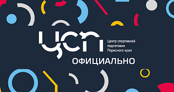 Владимир Путин утвердил перечень поручений по развитию физической культуры и спорта