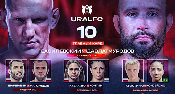 URAL FC 10 сегодня в "Молоте"!