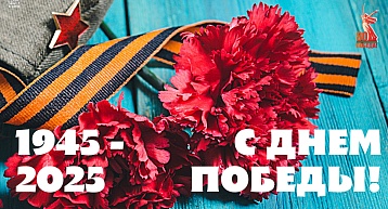 День Победы — это больше, чем просто праздник!