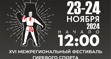 СК им. Сухарева принимает силачей!