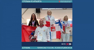 Пермские арбалетчики заняли II место Чемпионата России