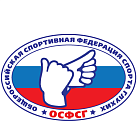 Спортивная федерация спорта глухих Пермского края