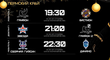 Матчи ОХЛ в СК им. Сухарева - 18 января