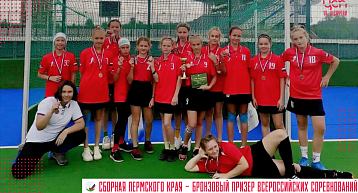 Сборная Пермского края - бронзовый призер Всероссийских соревнований