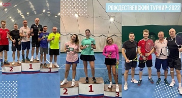 Теннисный турнир "Рождественский кубок-2022"
