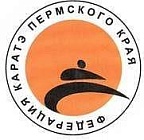 Пермская краевая федерация каратэ