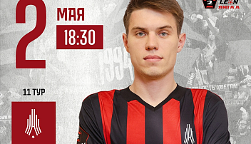 "Амкар Пермь" - "Динамо Ставрополь". Матч на стадионе "Звезда"