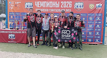 «Файтер Лайт» взял бронзу на втором этапе Russian X-Ball League 