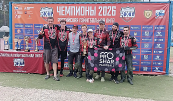 «Файтер Лайт» взял бронзу на втором этапе Russian X-Ball League 
