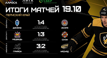 В СК им. Сухарева стартовал новый сезон ОХЛ!