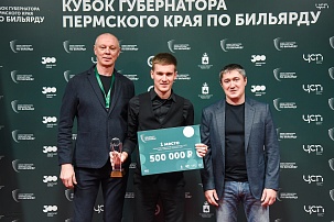 Сергей Крыжановский - обладатель первого Кубка губернатора Пермского края по бильярду