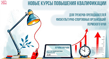 Специалисты и тренеры по самбо пройдут курсы повышения квалификации