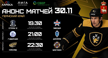 Сегодня в СК им. Сухарева большой хоккейный вечер!