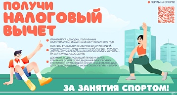 Государство возвращает часть средств, потраченных на здоровье и спорт